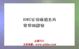 ENEC认证流程及内容详细解读