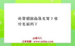 外贸催款函怎么写？有什么技巧？