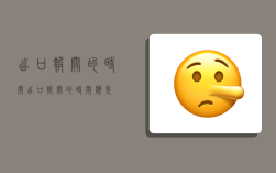 出口报关的时间,出口报关的时间应是