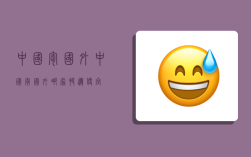中国寄国外,中国寄国外哪家快递便宜