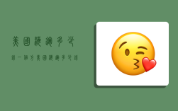 美国海运多少钱一个方,美国海运多少钱一个方舱