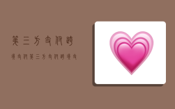 第三方支付 跨境 支付,第三方支付跨境支付的金融监管问题