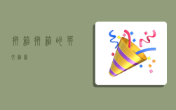 拼箱,拼箱的英文缩写