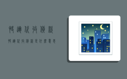 快运代收货款,快运代收货款是什么意思啊