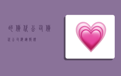 的货代公司,货代公司海运报价