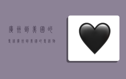 广州到美国的专线,广州到美国的专线物流