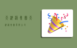 天津港集团,天津港集团有限公司