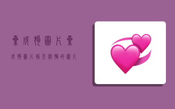 累成狗图片,累成狗图片搞笑疲惫的图片