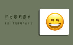 往美国邮寄东西用什么快递最便宜,往美国邮寄东西用什么快递最便宜呢