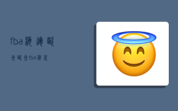 fba海运欧洲,欧洲fba货代