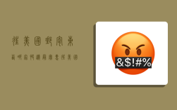 往美国邮寄东西哪家快递最实惠,往美国邮寄东西哪家快递最实惠便宜