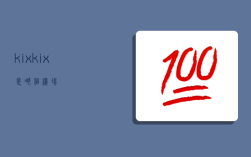 kix,kix是哪个机场