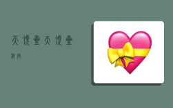 天顶星,天顶星科技