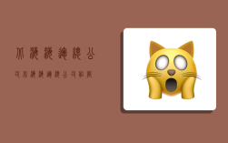 北海海运总公司,北海海运总公司船厂