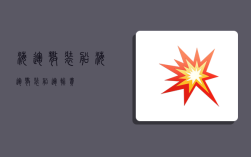 海运散装船,海运散装船运输费