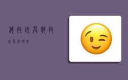 科技玩具,科技玩具有哪些