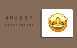 进口免税是免什么税,进口免税是免什么税种