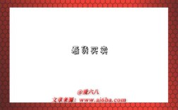 看货买卖是指什么意思，什么是看货买卖（Sale by Actual Quality）