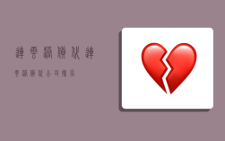 连云港货代,连云港货代公司排名