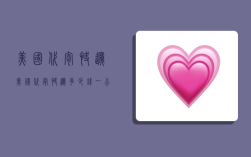 美国代寄快递,美国代寄快递多少钱一公斤