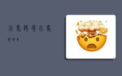 小马跨境,小马跨境车