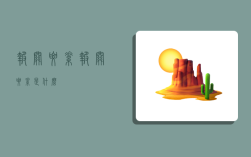 报关要素,报关要素是什么