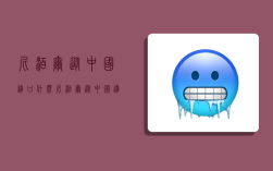 尼泊尔从中国进口什么,尼泊尔从中国进口什么商品