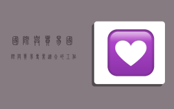 国际与贸易,国际与贸易专业适合的工作