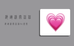 海运清关流程,海运清关流程rbc规则