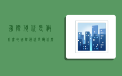 国际货代是做什么的,国际货代是做什么的什么时候产生的