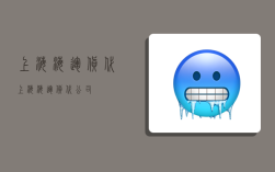 上海海运货代,上海海运货代公司