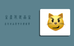 生产化妆品,生产化妆品需要什么资质