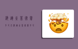 海运至菲律宾多少天,海运至菲律宾多少天到达