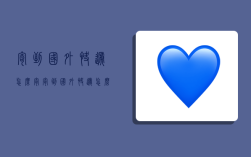 寄到国外快递怎么寄,寄到国外快递怎么寄便宜