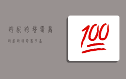 跨近跨境电商,跨近跨境电商平台