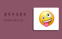 规范市场,规范市场秩序的治本之策