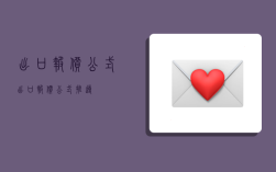 出口报价公式,出口报价公式推导