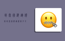 到泰国海运价格,到泰国海运价格多少