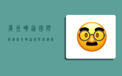 广州瞬通国际货运,广州瞬通国际货运价格查询