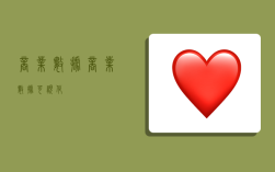 商业数据,商业数据可视化