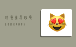 跨境宽带,跨境宽带网络专线费用