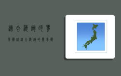 适合海运的贸易术语,适合海运的贸易术语有哪几个