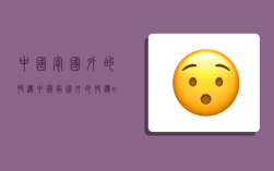 中国寄国外的快递,中国寄国外的快递ems