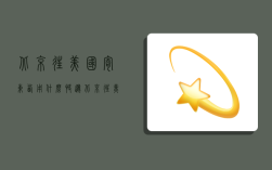 北京往美国寄东西用什么快递,北京往美国寄东西用什么快递便宜