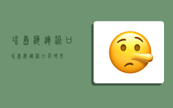 冰岛海运港口,冰岛海运港口有哪些