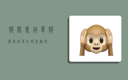 报关专用章,报关专用章在哪里办理