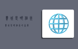 费城是哪个州,费城是哪个州的首府