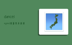 dancelegend俄罗斯官网,俄罗斯有dancelegend