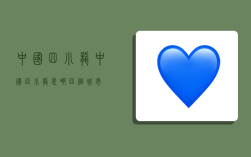 中国四小龙,中国四小龙是哪四个城市