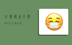 外贸转行,外贸转行可以做什么